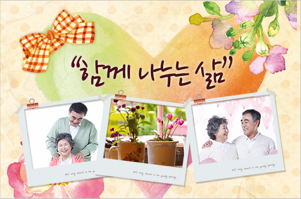 성예전문요양원 이미지