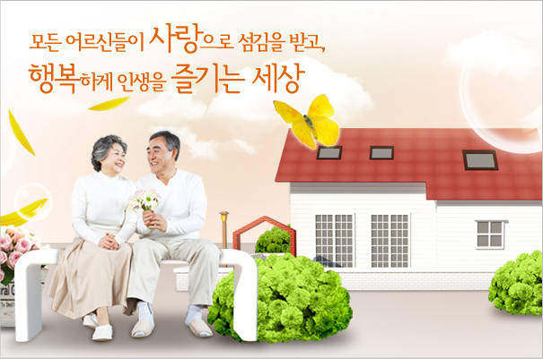 성예전문요양원 이미지